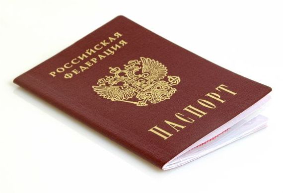 прописка в Ярославле